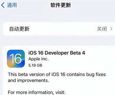 宣威苹果手机维修分享iOS16 Beta4 更新内容及升级建议 