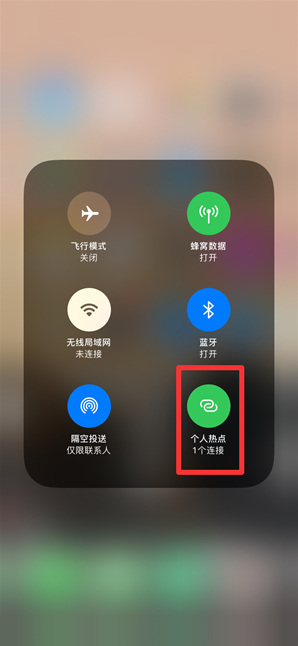 宣威苹果手机维修分享查看iPhone手机几个人连接了热点方法教程 