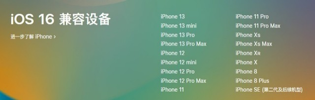 宣威苹果手机维修分享iOS 16为什么要抛弃iPhone 7 