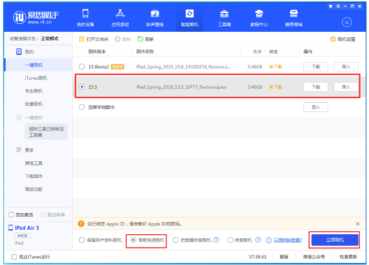 宣威苹果手机维修分享iOS 16降级iOS 15.5方法教程 