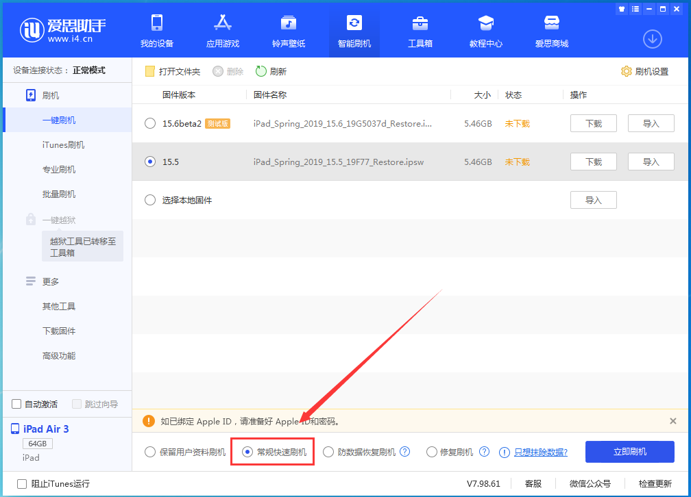 宣威苹果手机维修分享iOS 16续航怎么样 