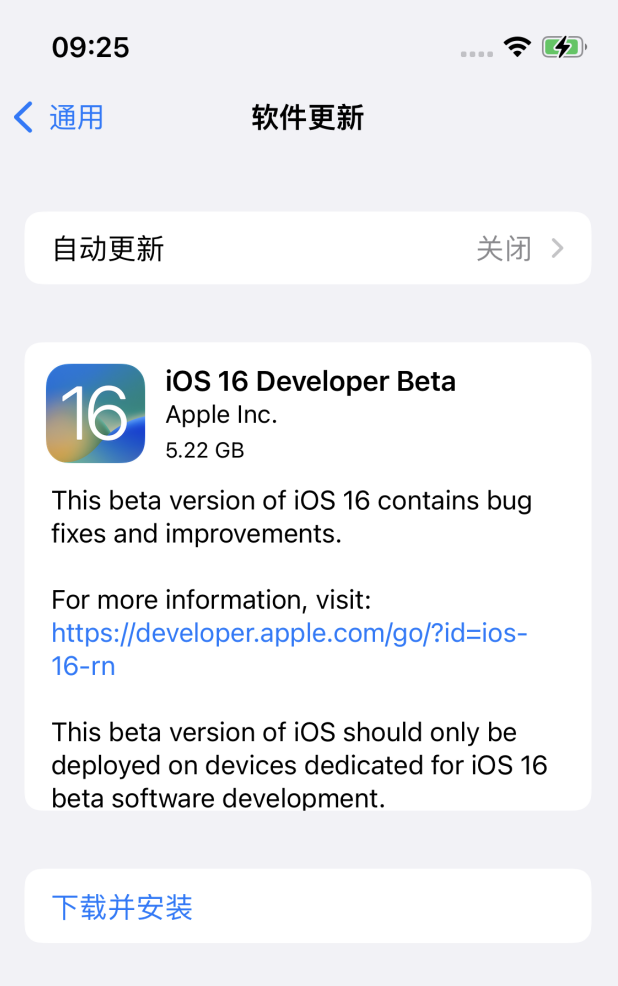 宣威苹果手机维修分享描述文件升级iOS 16方法教程 