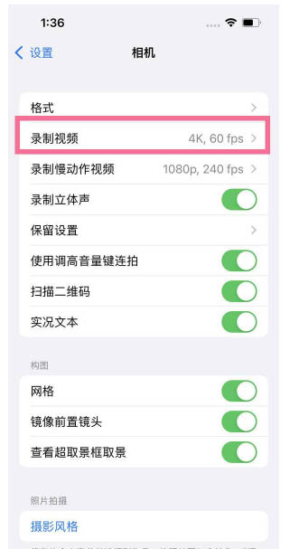 宣威苹果13维修分享iPhone13怎么打开HDR视频 