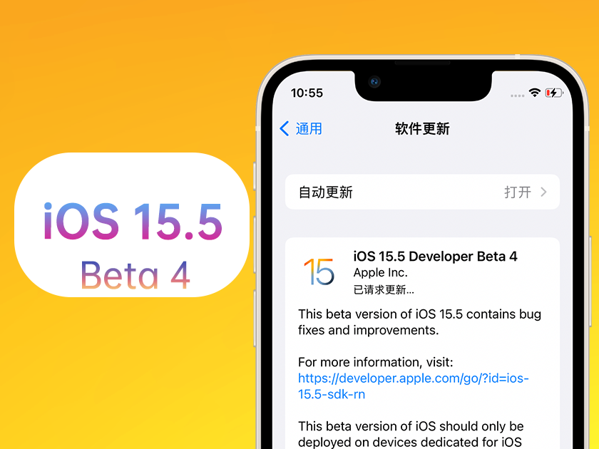 宣威苹果手机维修分享iOS 15.5 Beta4优缺点汇总 