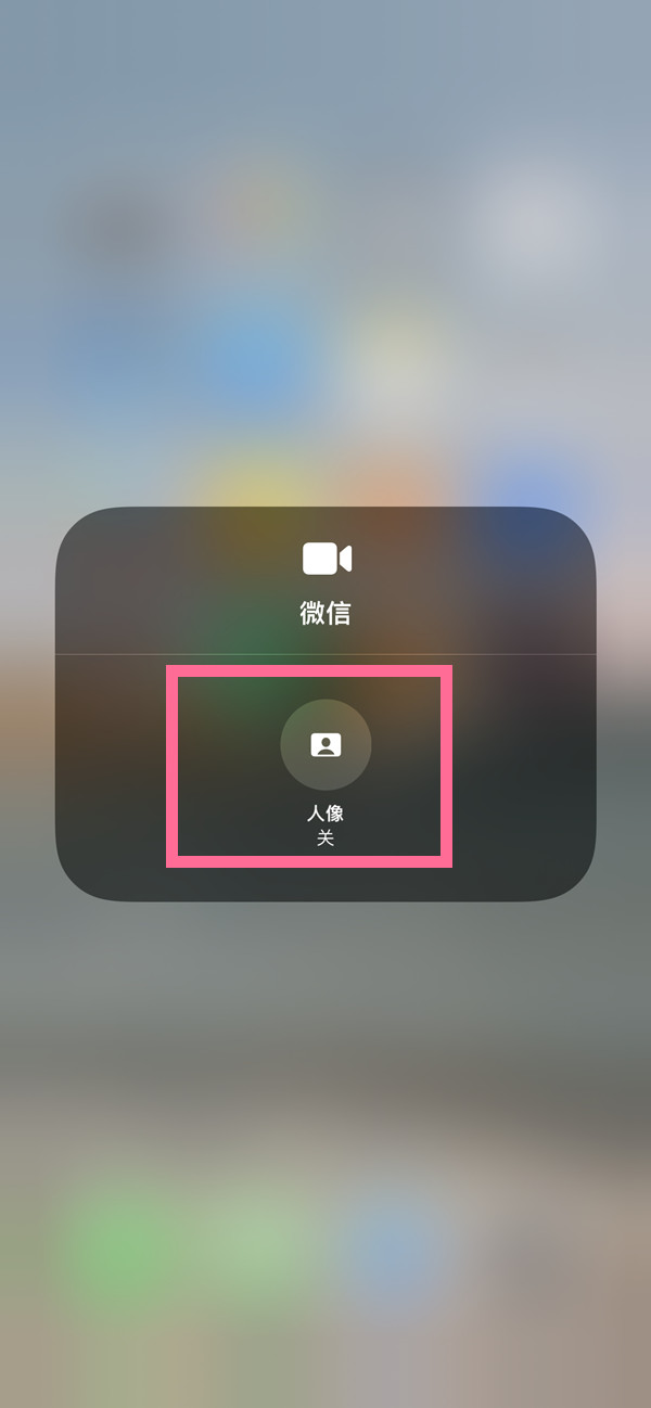 宣威苹果13维修分享iPhone 13微信视频有美颜吗 