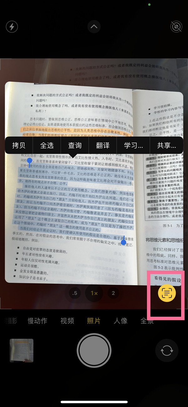 宣威苹果手机维修分享iOS 15照片文字怎么提取 
