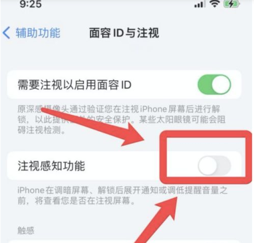 宣威苹果13维修分享为什么iPhone 13来电铃声忽大忽小 