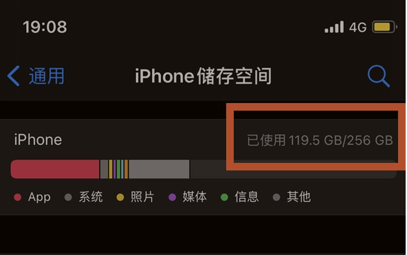 宣威苹果13维修分享iPhone13如何查看剩余内存 
