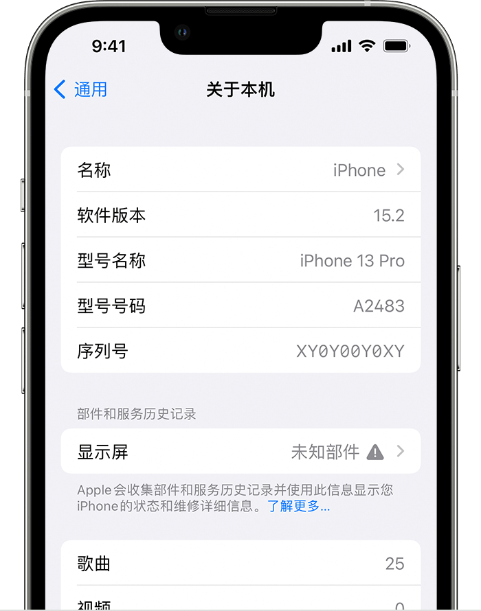 宣威苹果手机维修分享iOS 15.2 重要细节更新 