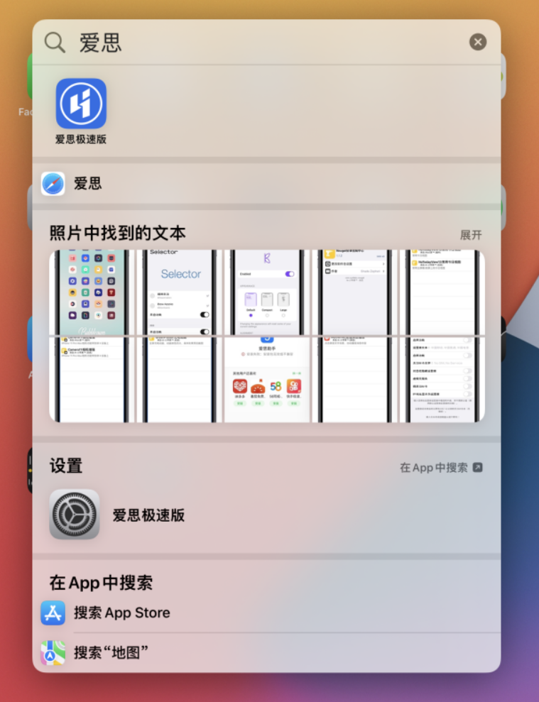 宣威苹果手机维修分享小技巧 