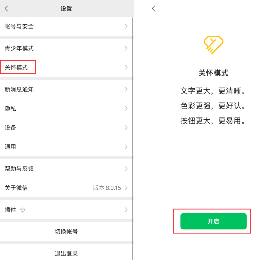 宣威苹果手机维修分享iOS 版微信新功能“关怀模式”：一键放大字体和图标 
