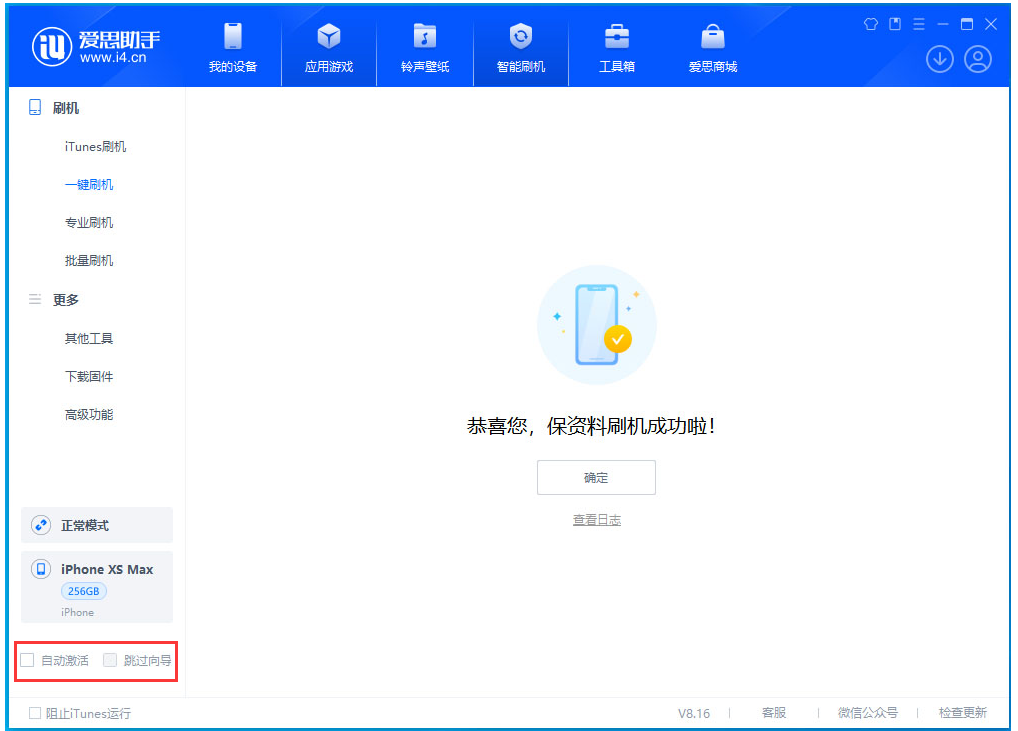 宣威苹果手机维修分享iOS 17.4.1正式版升级 