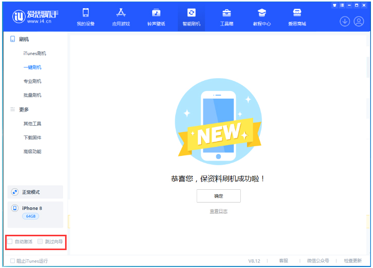 宣威苹果手机维修分享iOS 16.7.1正式版升级 