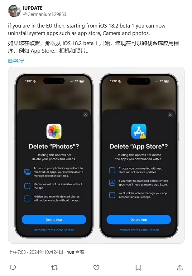 宣威苹果手机维修分享iOS 18.2 支持删除 App Store 应用商店 