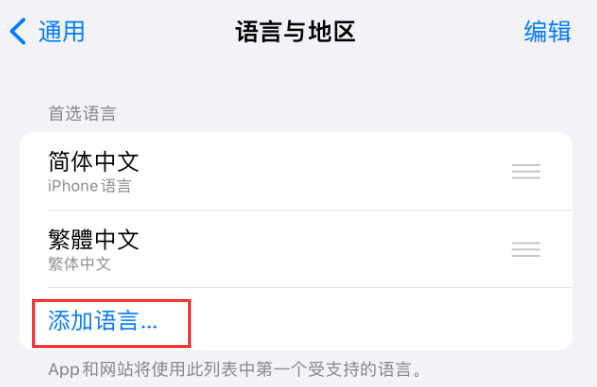 宣威苹果手机维修分享在 iPhone 上使用 Safari 浏览器翻译网页 