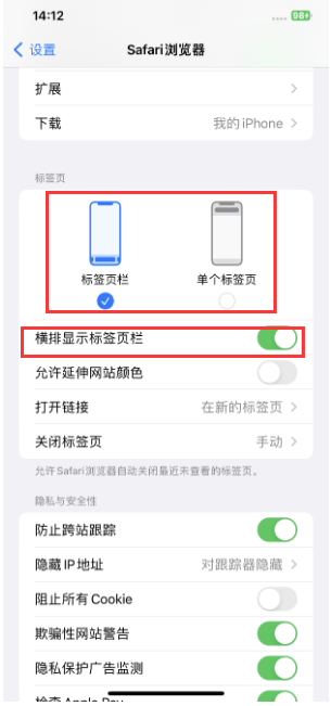宣威苹果手机维修分享Safari浏览器如何切换标签栏位置 