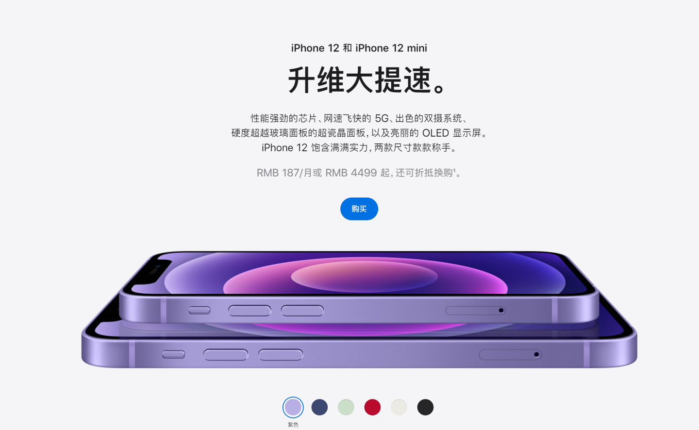 宣威苹果手机维修分享 iPhone 12 系列价格降了多少 