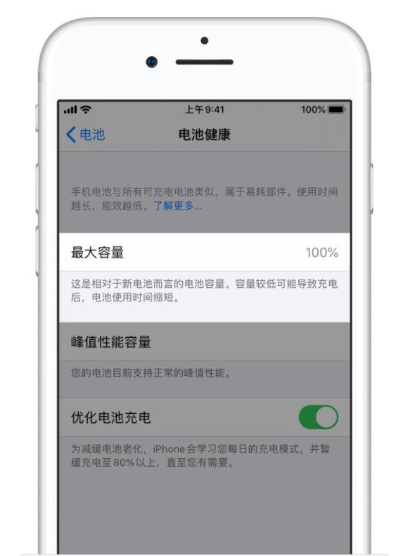 宣威苹果手机维修分享iPhone电池健康度是否需要过分关注 