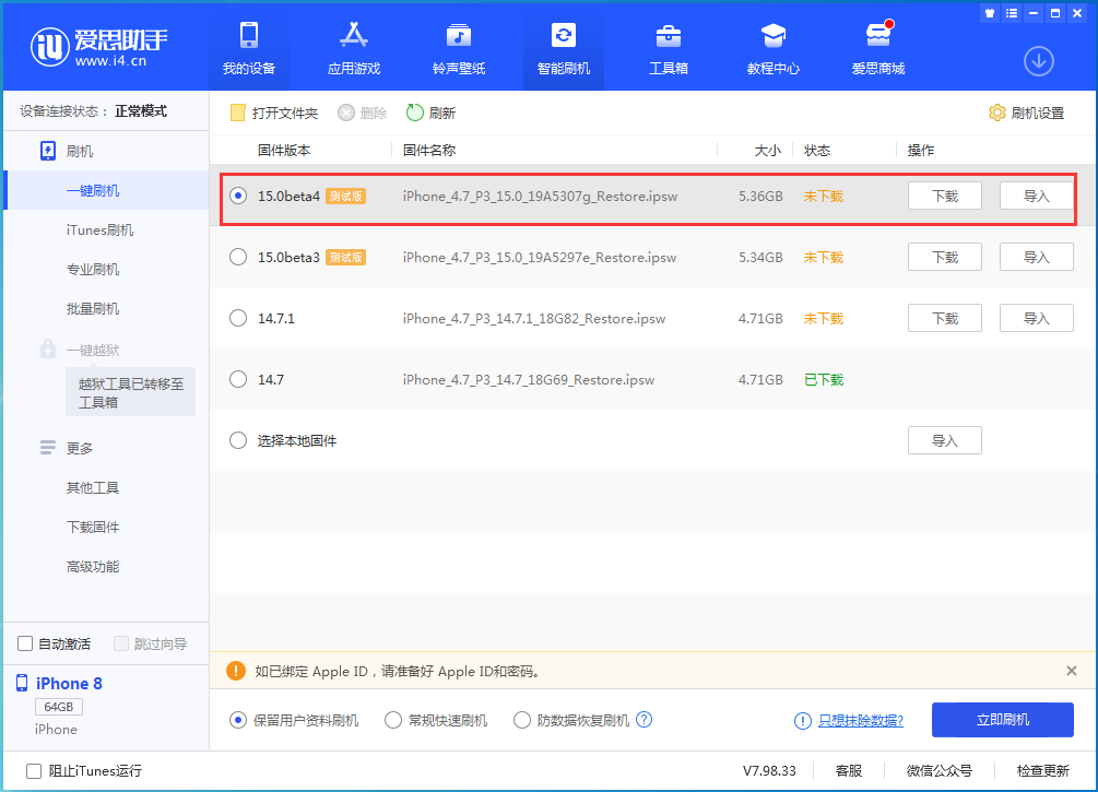 宣威苹果手机维修分享iOS15 Beta4更新内容汇总 