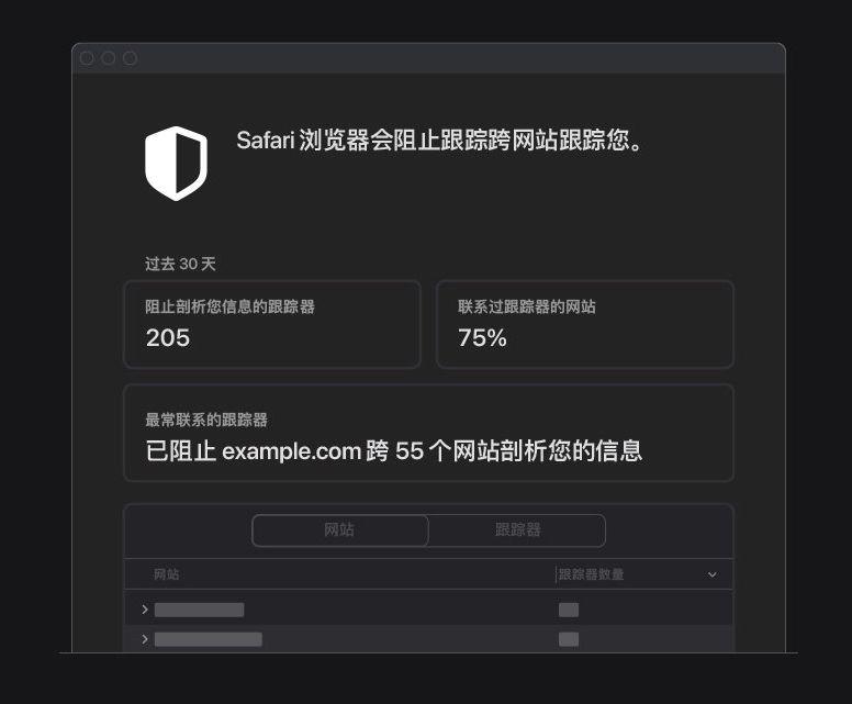 宣威苹果手机维修分享如何在 Safari 浏览器中查看和打开隐私报告 