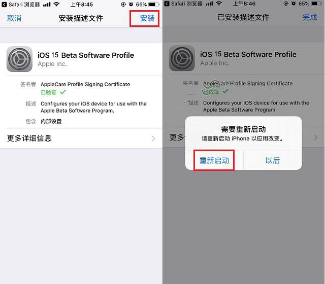 宣威苹果手机维修分享iOS15 beta2修订版更新了什么内容 