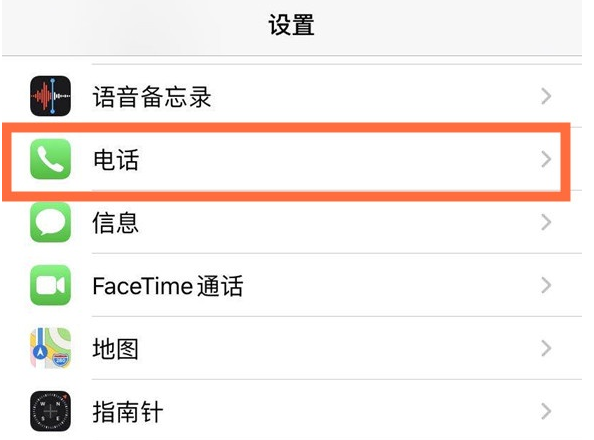 宣威苹果手机维修分享iPhone12如何设置来电小窗口 