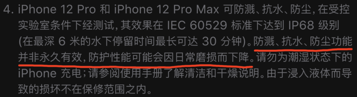 宣威苹果手机维修分享为什么 iPhone 标明防水仍有可能进水损坏 