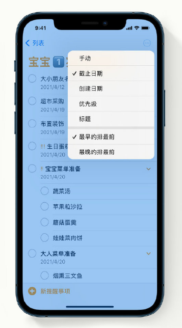 宣威苹果手机维修分享iPhone 12 小技巧 