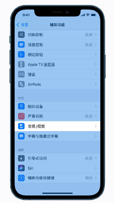 宣威苹果手机维修分享iPhone 12 小技巧 