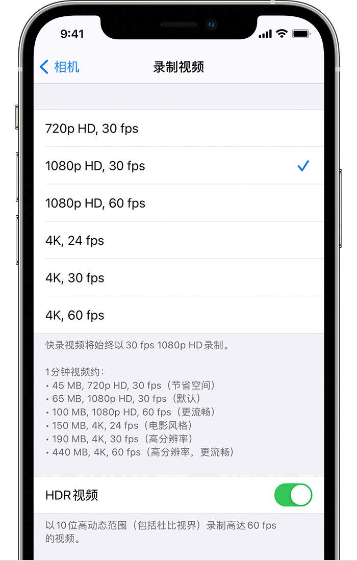 宣威苹果手机维修分享如何在 iPhone 上播放和录制 HDR 视频 