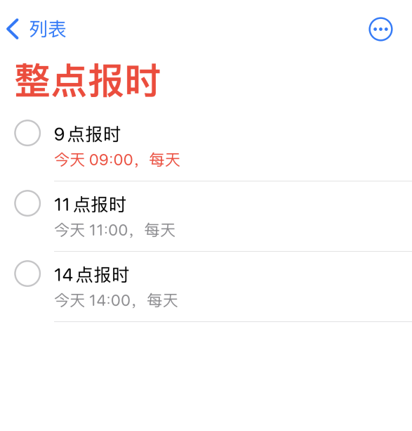 宣威苹果手机维修分享如何在 iPhone 上设置整点报时提醒 