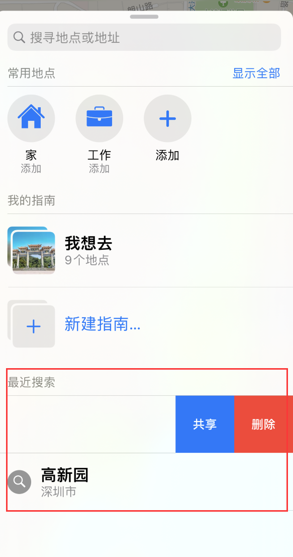 宣威苹果手机维修分享保护个人隐私 