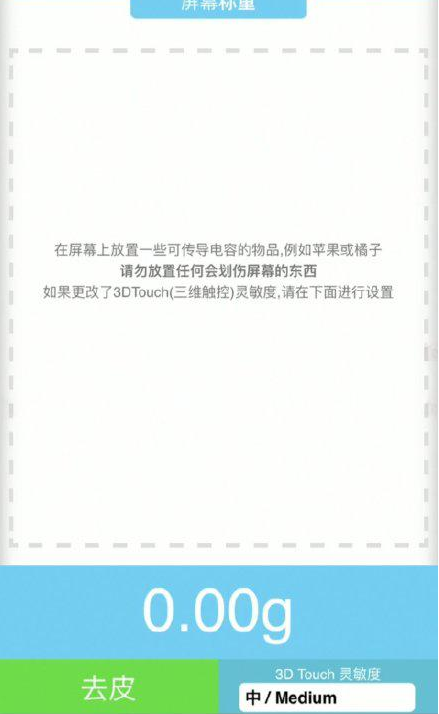 宣威苹果手机维修分享iPhone手机称重的步骤 
