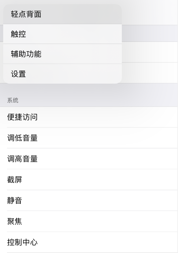 宣威苹果手机维修分享iOS 14 值得了解的 6 个细节设置 