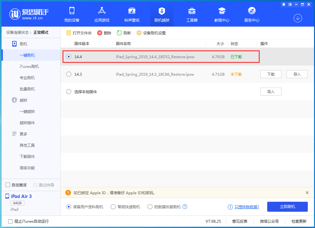 宣威苹果手机维修分享iPhone 12 提示“无法检查更新”导致不能正常升级怎么办 