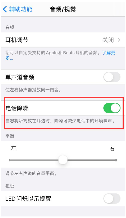 宣威苹果手机维修分享iPhone12 扬声器有杂音怎么办 