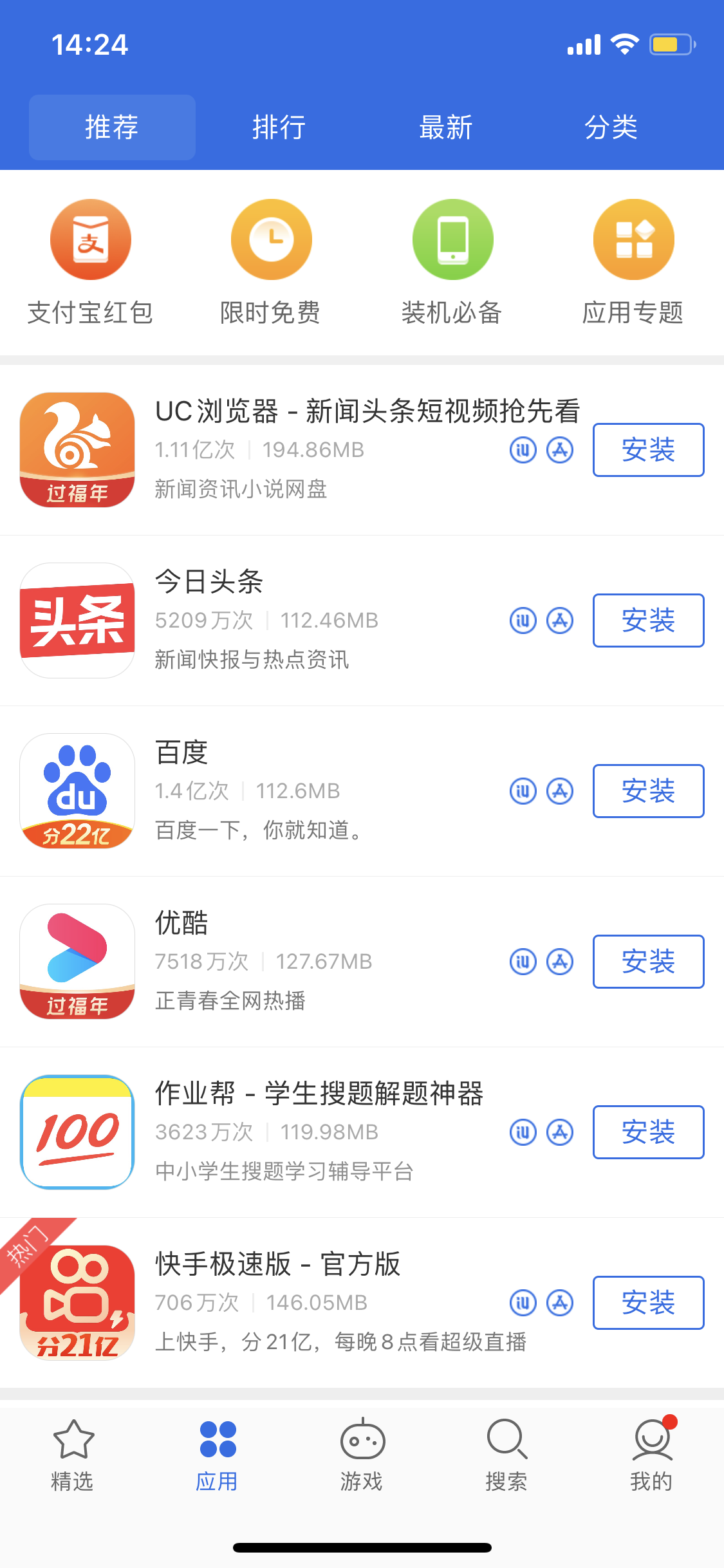 宣威苹果手机维修分享iPhone 12 免输入密码下载应用的三种方法 