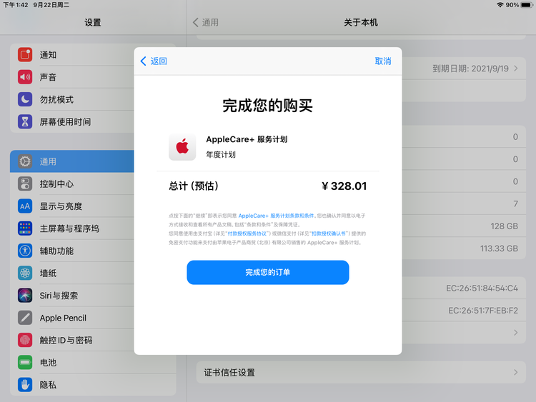 宣威苹果手机维修分享AppleCare+ 有哪些升级服务内容 