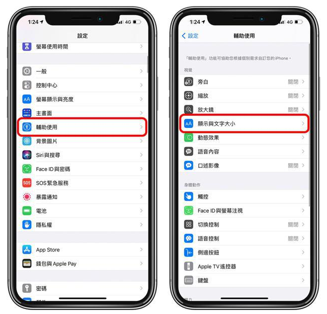 宣威苹果手机维修分享 iPhone屏幕变黄解决办法 