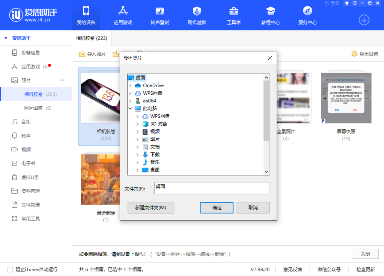 宣威苹果手机维修分享如何将 iPhone 12 中的照片快速备份到电脑中 