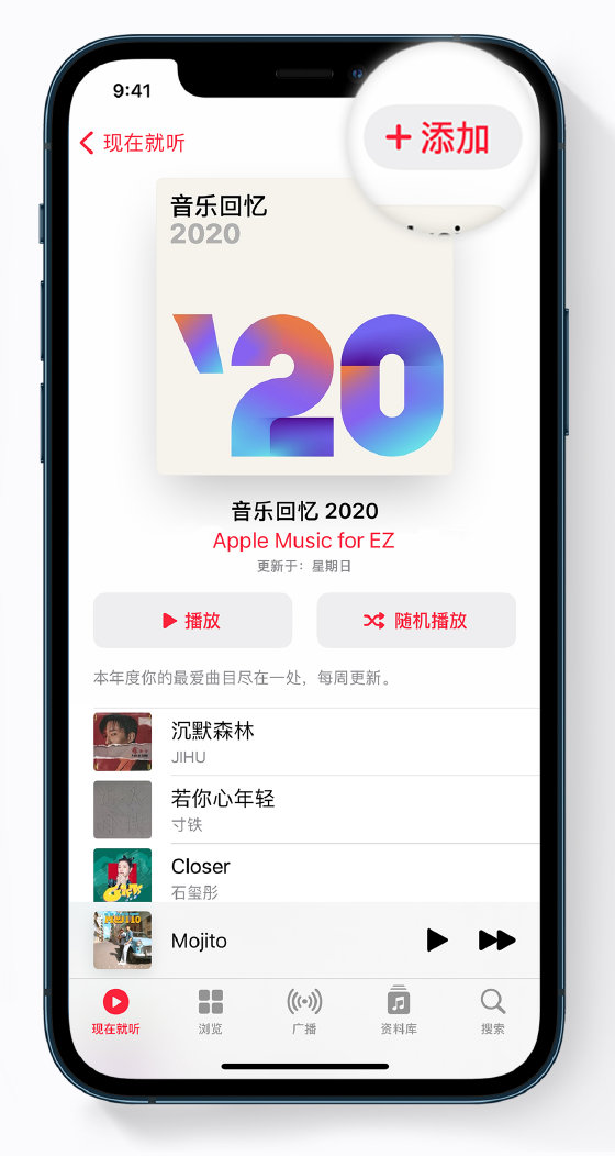 宣威苹果手机维修分享如何在 Apple Music 中查看过去一年听的歌 