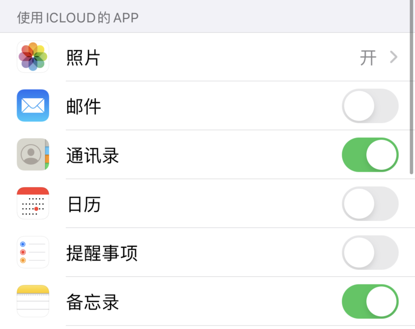 宣威苹果手机维修分享如何在 iPhone 12 上使用 iCloud 备份或同步数据 