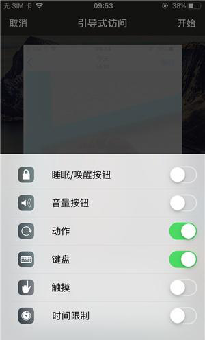 宣威苹果手机维修分享iOS 14中引导式访问模式有什么用 