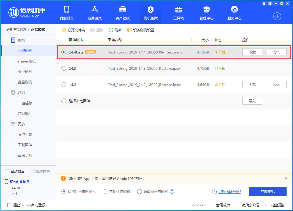 宣威苹果手机维修分享苹果iOS 14.4/iPadOS 14.4 Beta 1发布 