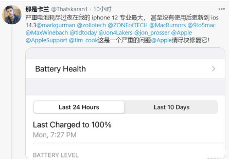 宣威苹果手机维修分享为什么说iOS14.3正式版不值得升级 