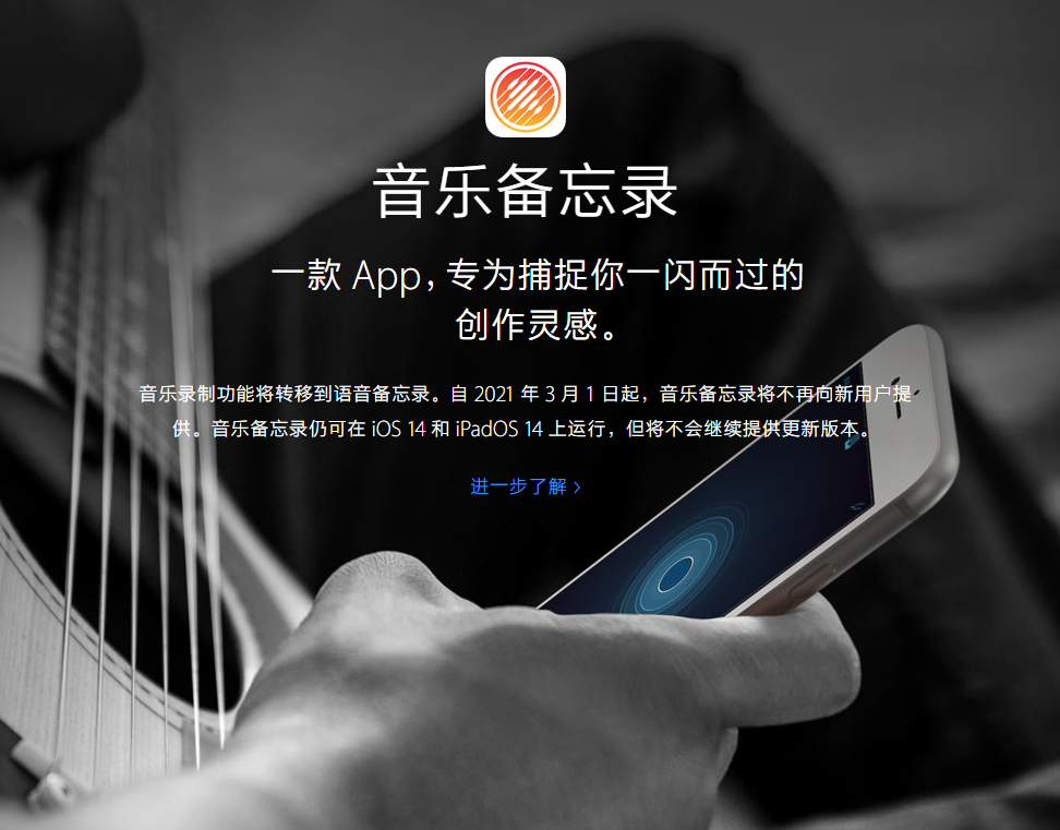 宣威苹果手机维修分享苹果官方“音乐备忘录”应用即将下架，如何转移录音 