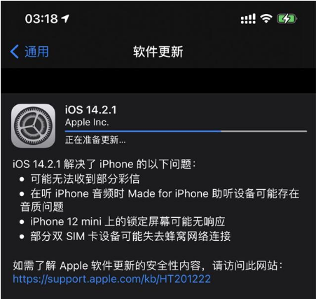 宣威苹果手机维修分享iOS 14.2.1正式版发布 