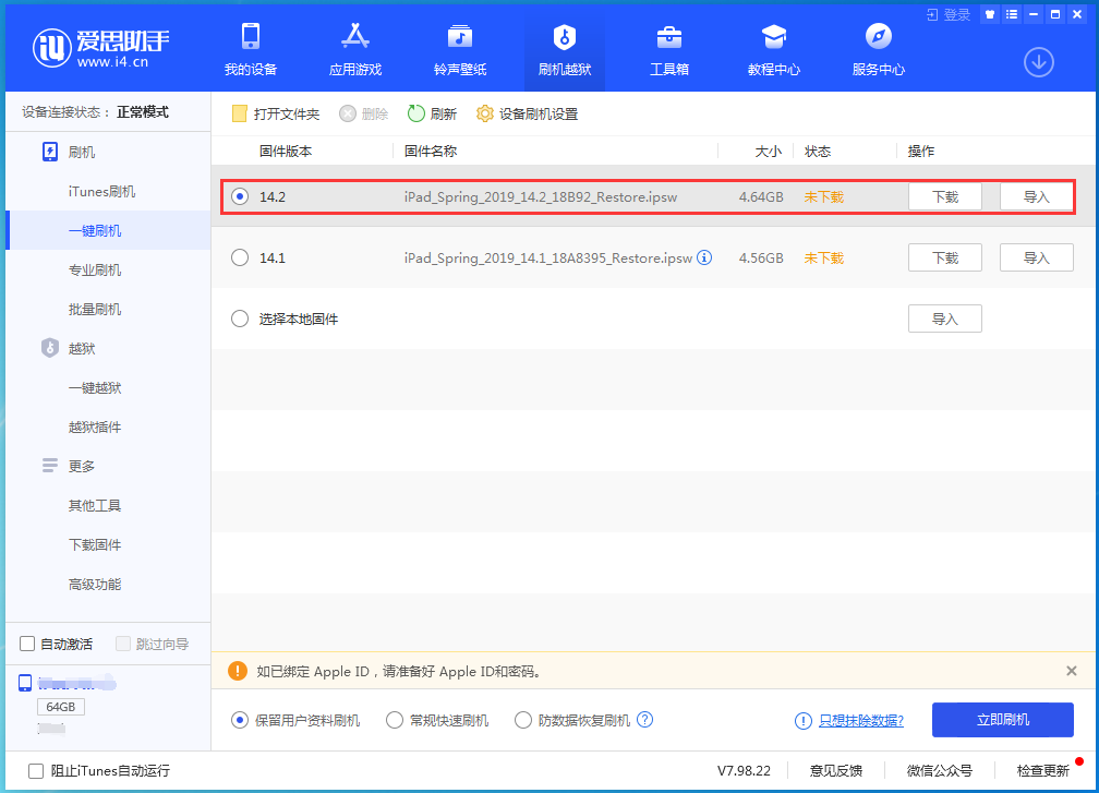 宣威苹果手机维修分享老机型推荐升级iOS14.2正式版吗 