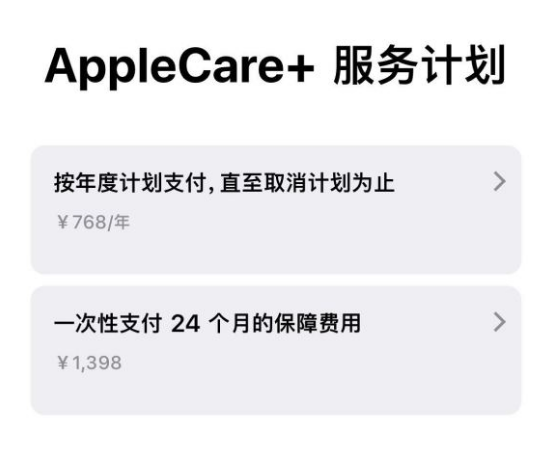 宣威苹果手机维修分享Apple Care+ 服务计划年度支付和一次性支付有什么区别 