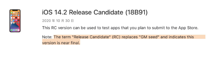 宣威苹果手机维修分享iOS 14.2 RC版是什么版 